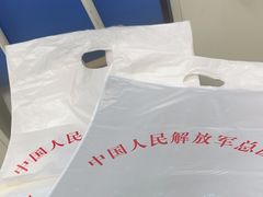 -中国人民解放军总医院