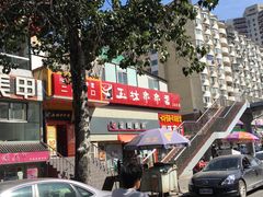 -金凤成祥(西罗园店)