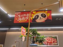 -海底捞火锅(亲贤北街店)