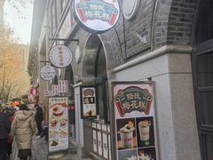 -1912街区
