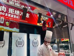 -左庭右院鲜牛肉火锅(新梅广场店)