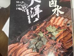 -大洋家·潮汕鱼鲜·花胶砂锅粥(天河东路店)