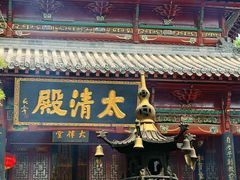 -长春观