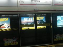 -汉中路(地铁站)
