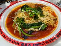 -文立新麻辣烫(合生汇21街区店)