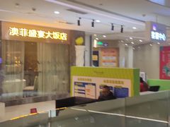 -蘭亭·新都汇