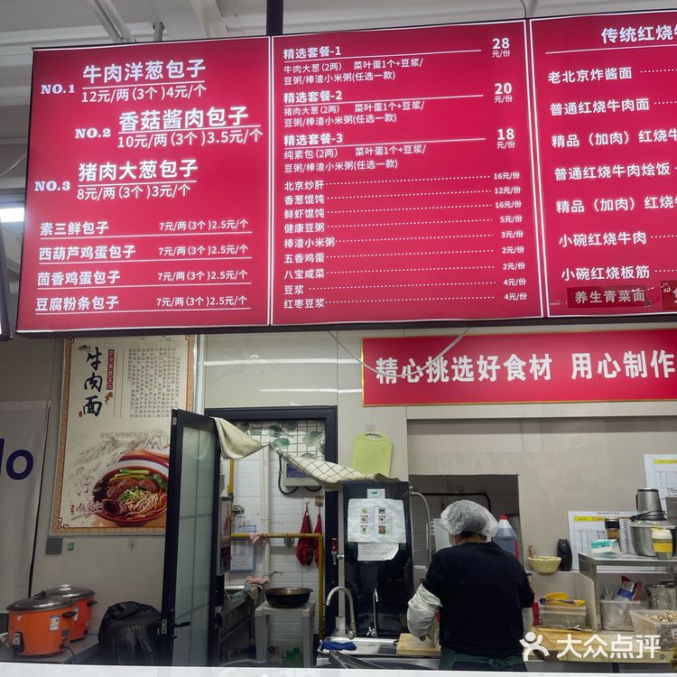 再也不用跑去西四吃正宗的西四包子啦