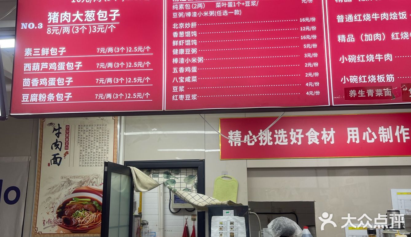 再也不用跑去西四吃正宗的西四包子啦