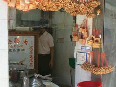 -大声公凉茶