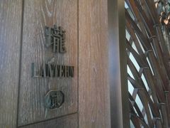 包房-夏宫中餐厅(静安香格里拉店)