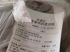 -辛香汇·现炒川菜(武进吾悦店)