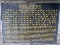 -新都巷步道