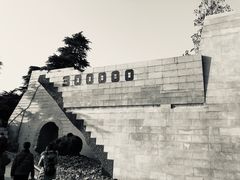 -侵华日军南京大屠杀遇难同胞纪念馆