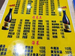 菜单-平山城鑫烧烤(建国楼店)