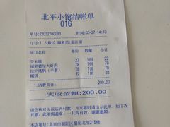 -北平小馆·烤鸭·家常菜(磨房北里店)