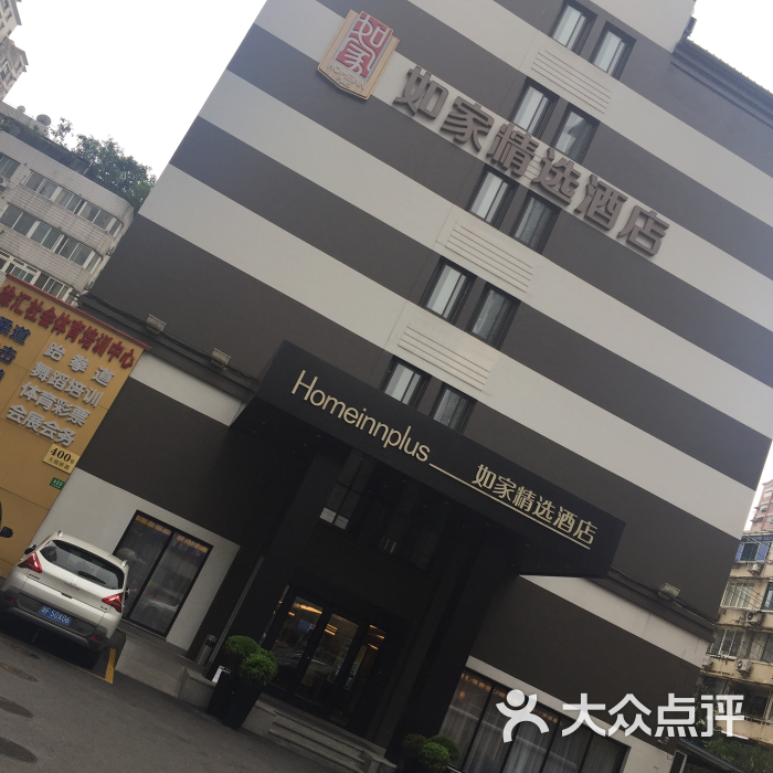 如家精選酒店(上海徐家彙店)圖片 - 第1張