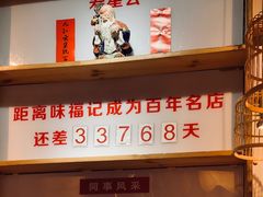 -味福记·本地特色菜(八一万达广场店)