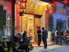 -亮庆餐厅·粤菜·早茶(篁庄店)