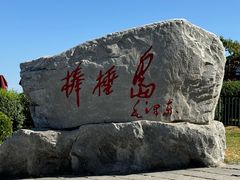 -棒棰岛宾馆景区