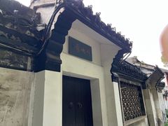 -绍兴书圣故里景区