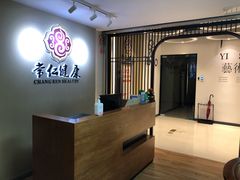 -常仁健康·经络推拿·按摩艾灸养生馆(长宁路店)