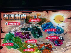 -成都欢乐谷