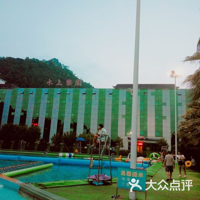 贞山宾馆水上乐园