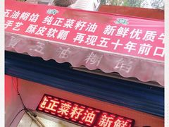 -贾五油糊馅
