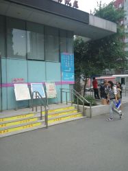 -北京市海淀区妇幼保健院(东南院区)