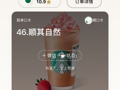 -星巴克(南京大世界店)