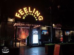 -猫头婴小酒馆FUN OWL(1912店)
