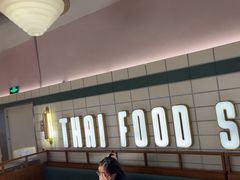 -太食獸泰式茶餐厅(济南万象城店)