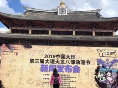 -天龙八部武侠城