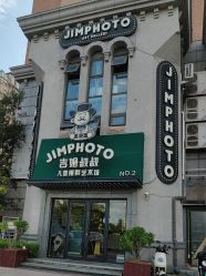 -吉姆叔叔亲子儿童摄影(青岛印象·山店)