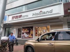 -好利来(永安道店)