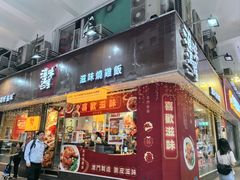 -滋味满屋美食坊(上海街店)