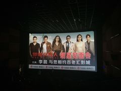 -金逸影城(武汉人信汇IMAX店)