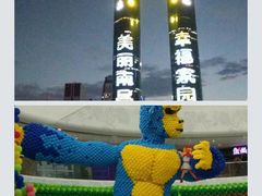 -秋水广场