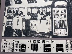 -青岛啤酒博物馆