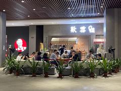 门面-歎雪糕低糖低脂Gelato冰淇淋