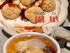 -园里火锅(仁和新城店)