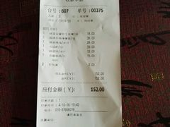 账单-绿茶餐厅(华联万柳店)