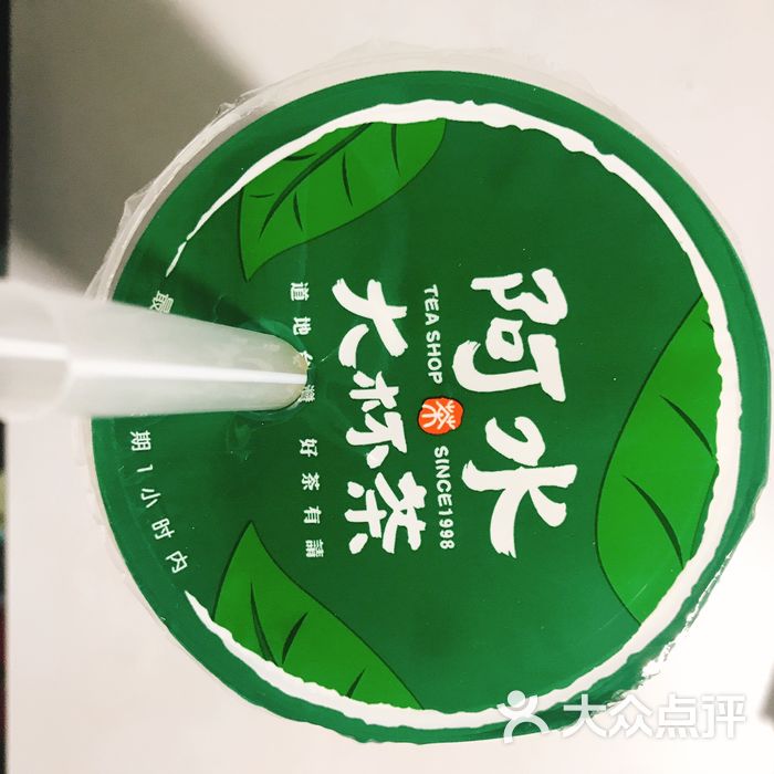 阿水大杯茶