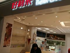 门面-好利来(龙首印象城店)
