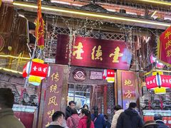 -大小河街