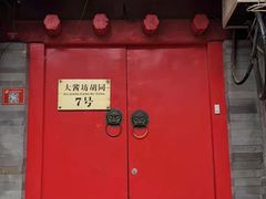 门面-丽江庭院之爱在路上(西单店)