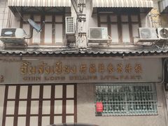 -唐人街(耀华力路)