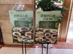 -全聚德(上海首店浦东店)