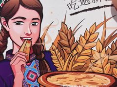 -谷丽麦馕新疆菜·清真(步步高梅溪新天地店)