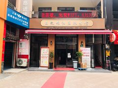 -王之雄社区养生馆(上海春城店)